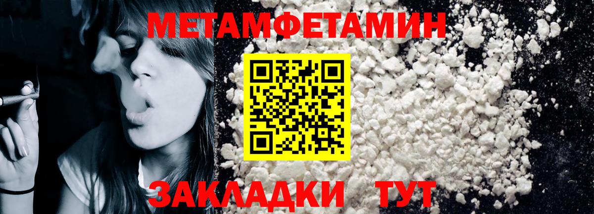 Амфетамин Premium Великие Луки
