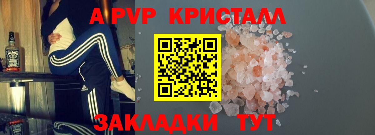 Alpha-PVP СК КРИС  Альфа ПВП крисы CK  Вход с VPN  A PVP мука  Великие Луки 
