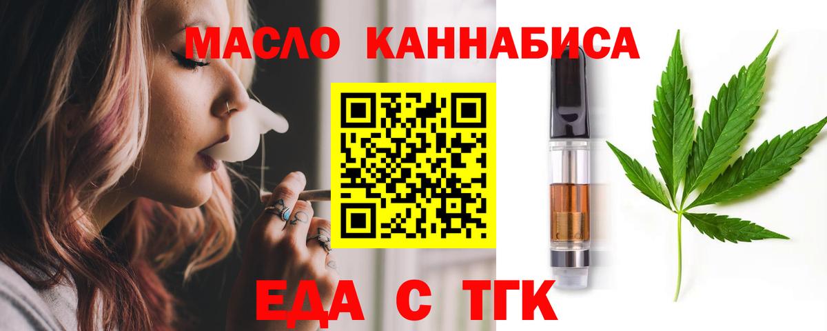 Cannafood марихуана Великие Луки