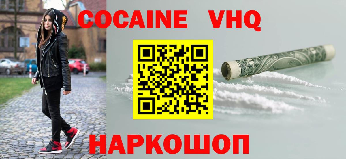 КОКАИН  COCAIN Боливия  Кокаин VHQ  Вход с VPN  Великие Луки 