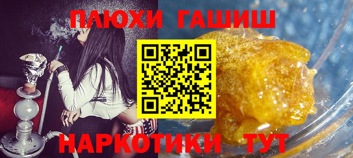 ГАШИШ Cannabis  Вход с VPN  ГАШ индика сатива  Великие Луки 