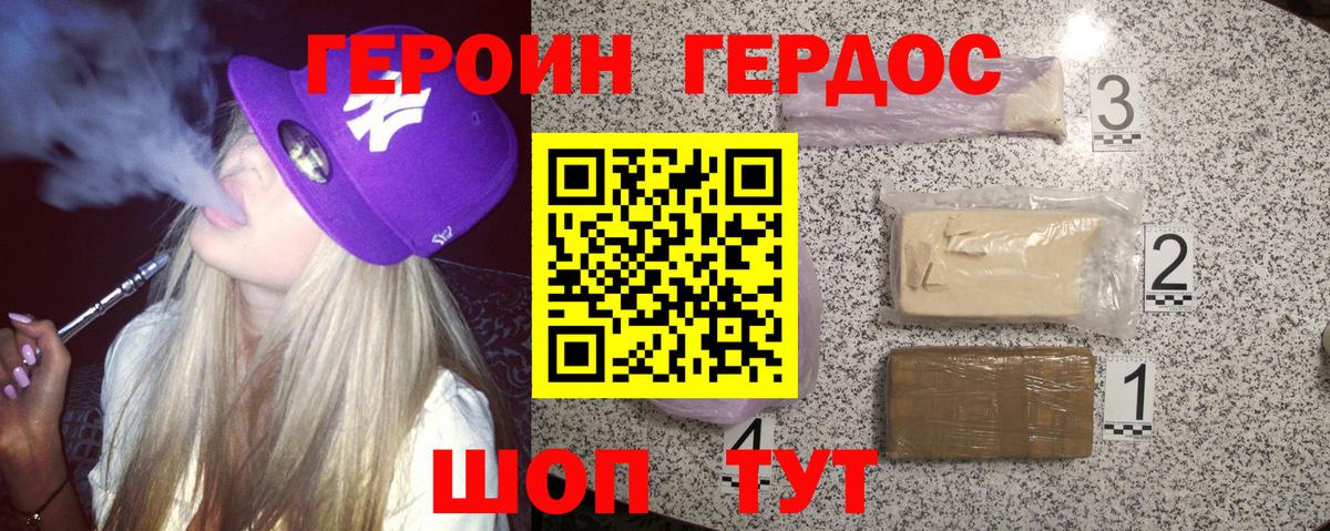 Героин Афган  Вход с VPN  Великие Луки 