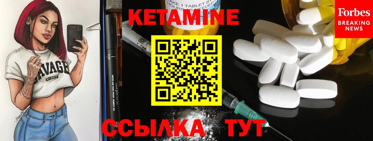 КЕТАМИН VHQ Великие Луки