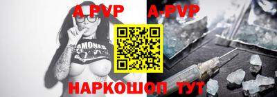 ALPHA PVP Ливны