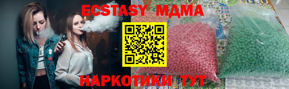 МДМА VHQ  MDMA  Великие Луки  MDMA crystal  Вход с VPN 