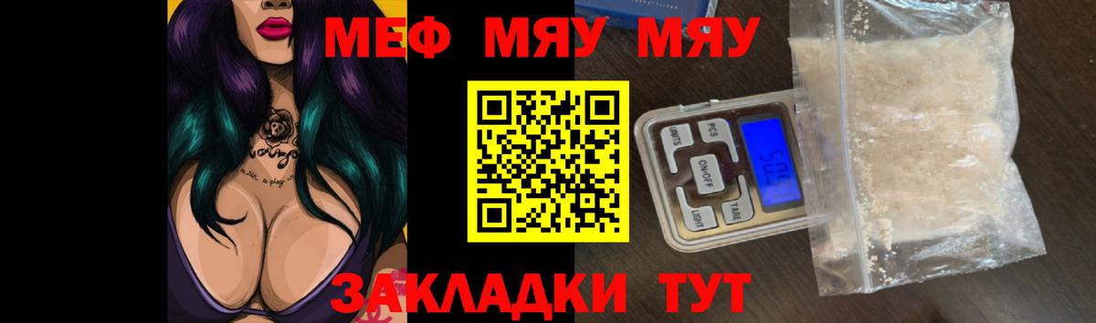 МЕФ Великие Луки