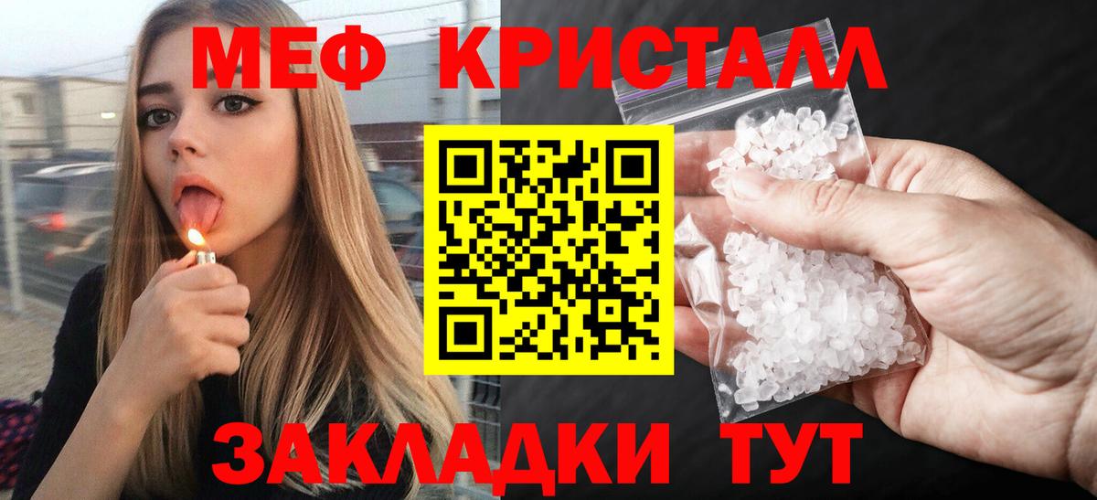 Мефедрон  Мефедрон мука  Вход с VPN  Великие Луки  МЕФ 4 MMC 