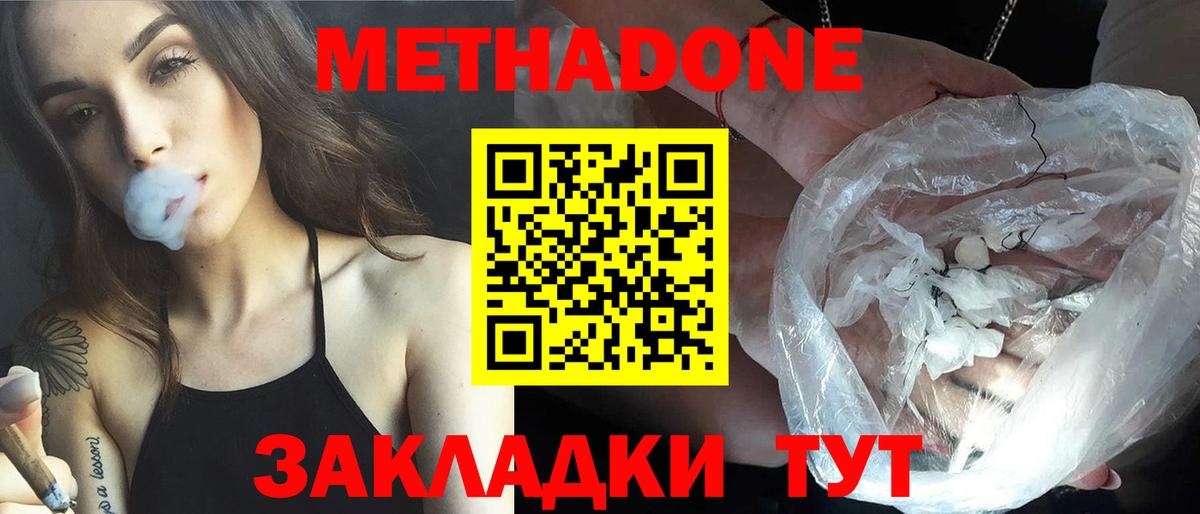 Метадон мёд  маркетплейс какой сайт  блэк спрут ССЫЛКА  Великие Луки  Метадон белоснежный  Вход с VPN 
