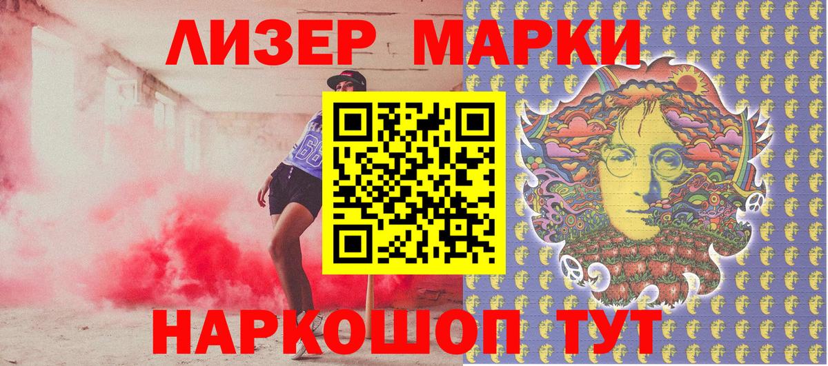 Великие Луки  Марки 25I-NBOMe 1500мкг  Вход с VPN 