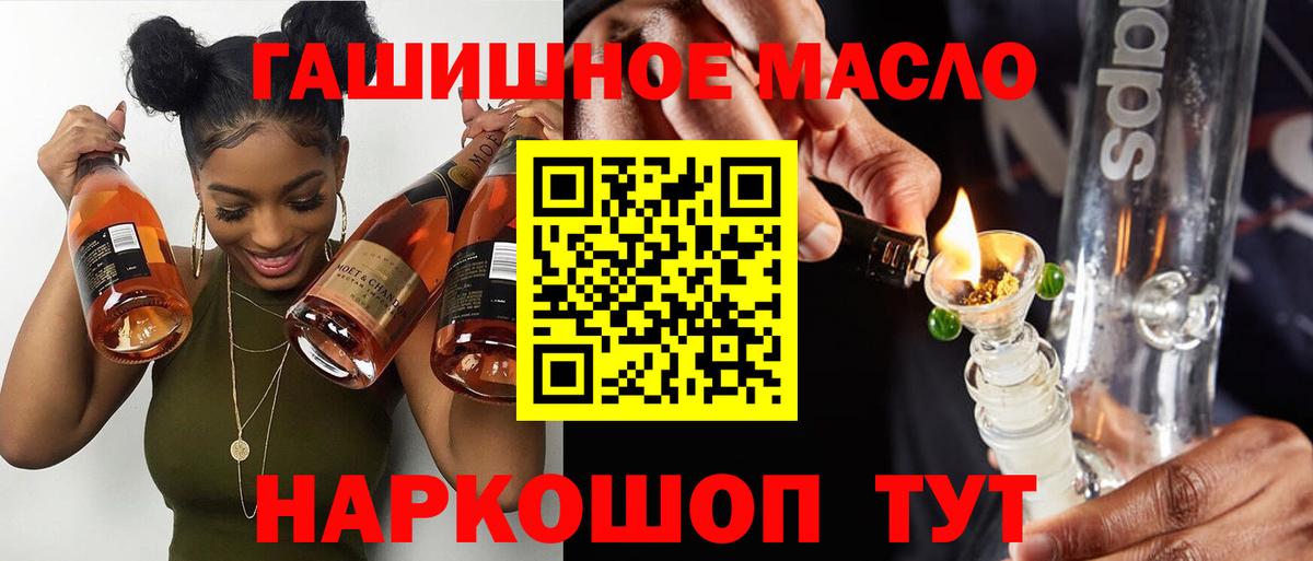 ТГК гашишное масло  продажа наркотиков  Великие Луки  Дистиллят ТГК жижа  Вход с VPN 