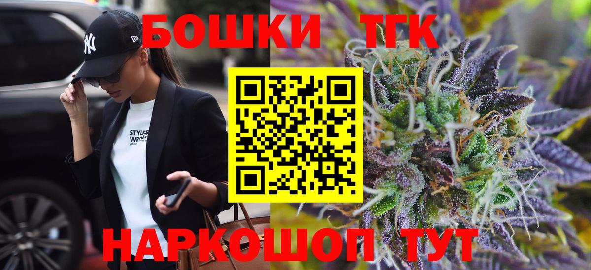 МАРИХУАНА Ganja Великие Луки